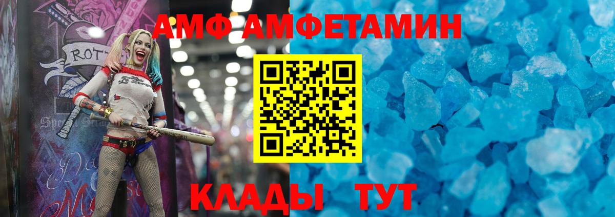 АМФ Premium  Вход с VPN  Александров 