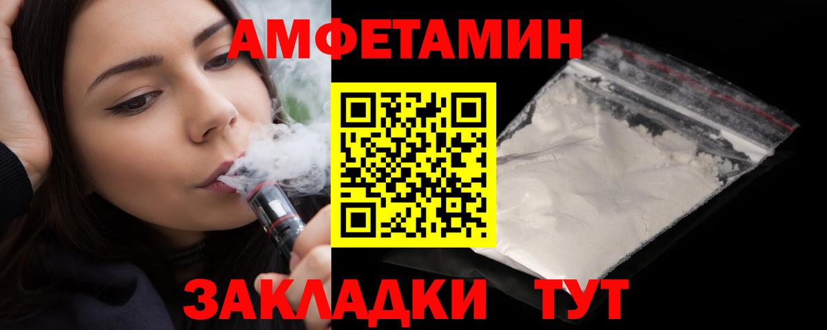 АМФЕТАМИН 97% Александров