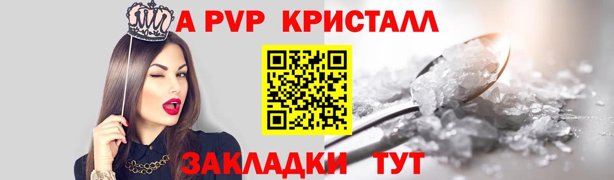 Alpha-PVP Соль  Альфа ПВП  Вход с VPN  Александров  APVP Соль  A PVP мука 