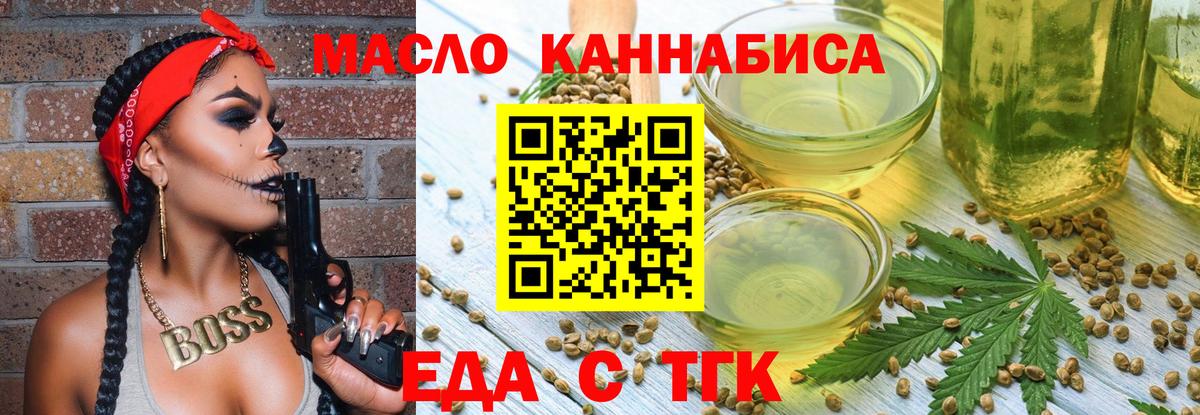 Cannafood конопля Александров