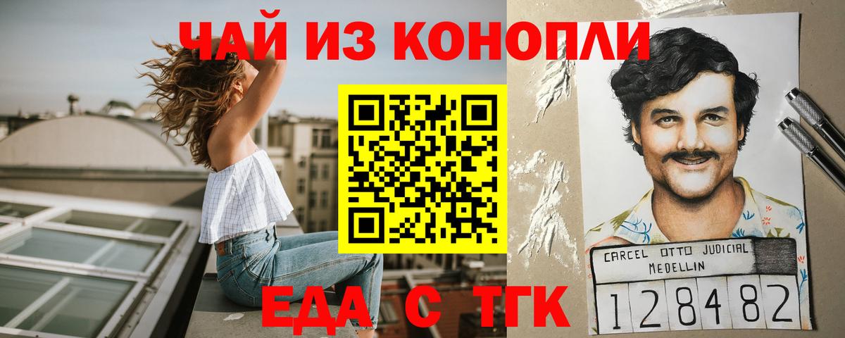 Печенье с ТГК конопля  Вход с VPN  Александров 