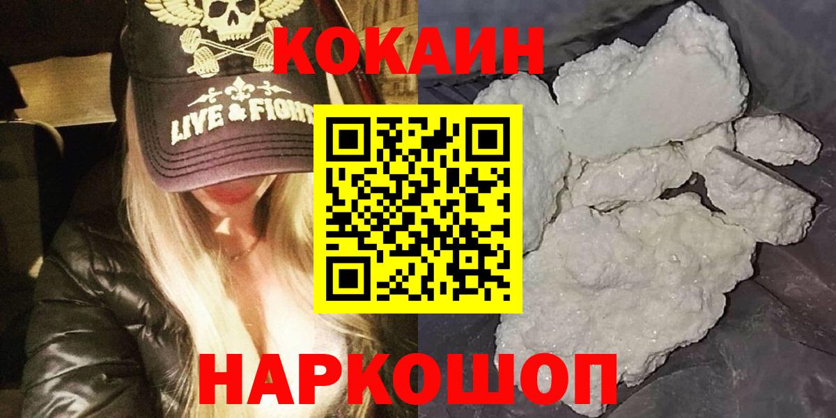 Кокаин Боливия  Вход с VPN  Александров 