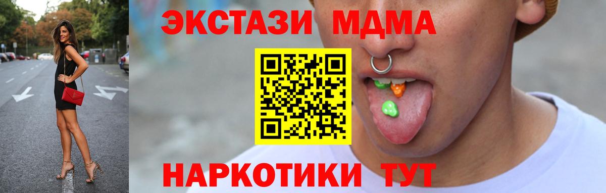Александров  Ecstasy Дубай  Экстази  нарко площадка состав  Вход с VPN 
