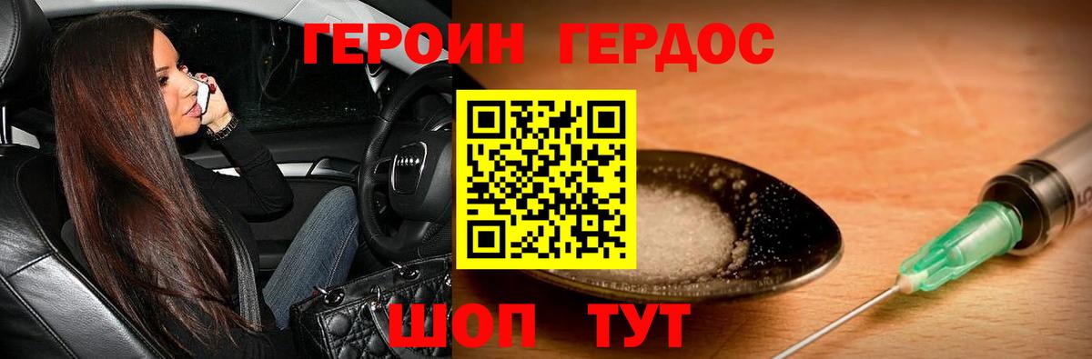 Героин афганец Александров