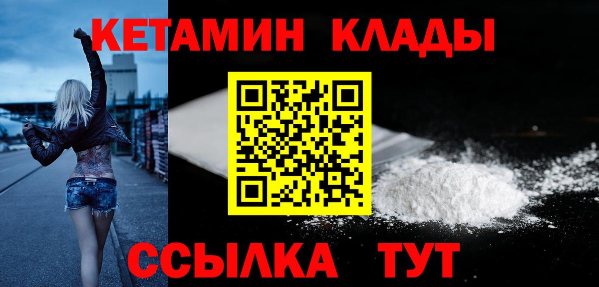 Кетамин ketamine Александров
