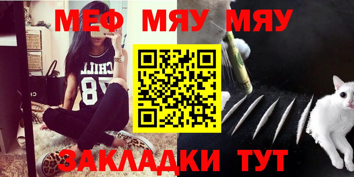 МЕФ  МЯУ-МЯУ  Мефедрон мяу мяу  Александров  Вход с VPN  blacksprut сайт  МЕФ мука 