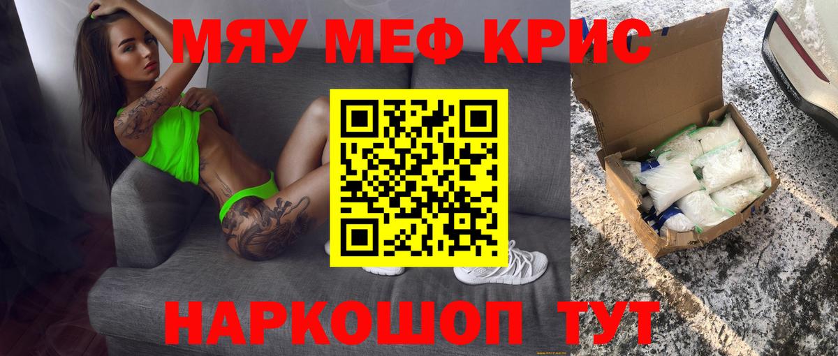 Мефедрон мука Александров