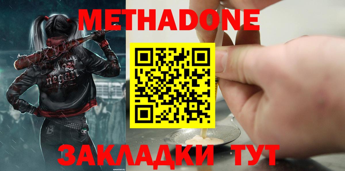 МЕТАДОН белоснежный  Вход с VPN  МЕТАДОН белоснежный  Александров 