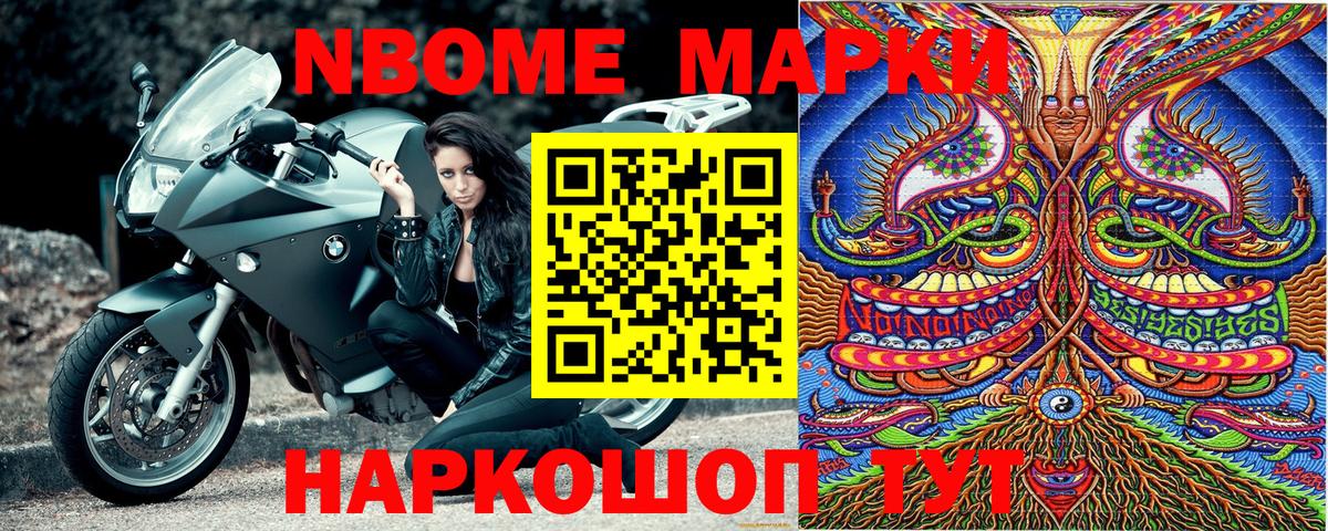 Марки 25I-NBOMe 1,8мг  Вход с VPN  Александров  Марки 25I-NBOMe 1,8мг 