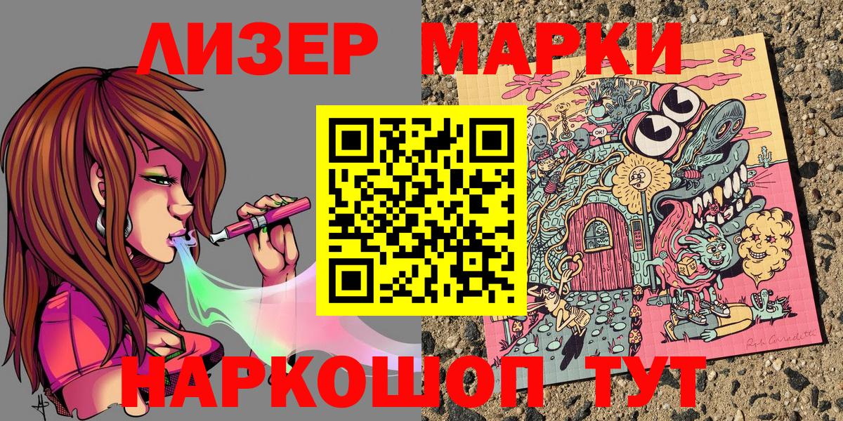 Марки 25I-NBOMe 1,5мг Александров